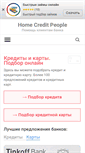 Mobile Screenshot of hcpeople.ru