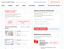 Tablet Screenshot of hcpeople.ru